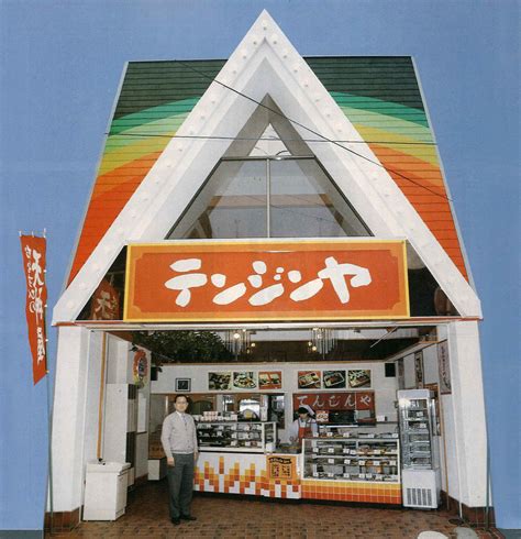 天神屋